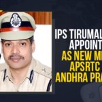 Andhra Pradesh, AP Govt Appointed IPS Officer Dwaraka Tirumala Rao, AP Govt Appointed IPS Officer Dwaraka Tirumala Rao as APSRTC MD, APS RTC MD, APSRTC, APSRTC Latest News, APSRTC MD, APSRTC New MD, APSRTC New MD Appointed, APSRTC New MD Dwaraka Tirumala, APSRTC New MD Dwaraka Tirumala News, Dwaraka Tirumala Rao appointed as APSRTC MD, IPS Officer Dwaraka Tirumala Rao as APSRTC MD, Mango News