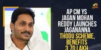 370 Crores Under Jagananna Thodu Scheme, Andhra govt Jagananna Thodu Scheme, CM YS Jagan Released Rs 370 Crores Under Jagananna Thodu Scheme, CM YS Jagan Released Rs 370 Crores Under Jagananna Thodu Scheme Today, Jagananna Thodu, Jagananna Thodu Scheme, Jagananna Thodu Scheme 2021, Jagananna Thodu Scheme Amount, Jagananna Thodu Scheme Amount Released, Jagananna Thodu Scheme News, Jagananna Thodu Scheme Updates, Mango News
