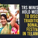 Ashada Bonalu festivities, Bonalu, Bonalu Festival Arrangements, Bonalu festivities in Hyderabad, Bonalu to start from July 11, Home Minister Mahmood Ali, LED screens to broadcast Ashada Bonalu festivities, Mahmood Ali, Mango News, Minister Talasani, Ministers Talasani Indrakaran Reddy Mahmood Ali held Meeting on Bonalu Festival Arrangements, Officials told to make elaborate arrangements at temples, State plans for grand Bonalu, Telangana Bonalu Festival, Telangana Bonalu Festival 2021