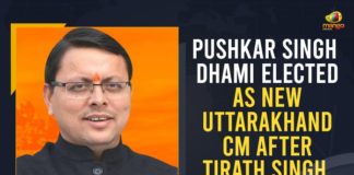 BJP Latest News, Mango News, New Uttarakhand CM, Pushkar Singh Dhami, Pushkar Singh Dhami Elected As New Uttarakhand CM, Pushkar Singh Dhami Elected As New Uttarakhand CM After Tirath Singh Rawat’s Exit, Tirath Singh Rawat, Tirath Singh Rawat Resigns, Uttarakhand, Uttarakhand BJP meeting, Uttarakhand Chief Minister, Uttarakhand Chief Minister Resigns, Uttarakhand Chief Minister Tirath Singh Rawat, Uttarakhand CM Tirath Singh Rawat resigns