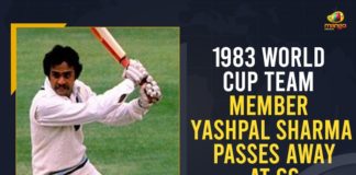 1983 World Cup winner Yashpal Sharma, 1983 World Cup winner Yashpal Sharma dies of heart attack, Ex-Cricketer Yashpal Sharma, Former India Cricketer Yashpal Sharma Dies, Former India cricketer Yashpal Sharma dies due to heart attack, Former India Cricketer Yashpal Sharma Dies Of Cardiac Arrest, India 1983 World Cup hero Yashpal Sharma dies, India Cricketer Yashpal Sharma Dies, India Cricketer Yashpal Sharma Dies Of Cardiac Arrest, Mango News, Yashpal Sharma, Yashpal Sharma Dies, Yashpal Sharma Dies Of Cardiac Arrest