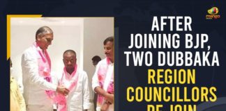 Dubbaka, Dubbaka TRS Councillors, Dubbaka TRS Councillors Who Joined in BJP, Dubbaka TRS Councillors Who Joined in BJP Yesterday, Dubbaka TRS Councillors Who Joined in BJP Yesterday Again Joined into the TRS Party, Dubbaka TRS Councillors Who Joined in TRS Again, Mango News, TRS Councillors, TRS Councillors Who Joined in BJP, TRS Councillors Who Rejoined in TRS, Two councillors return to TRS, Two councillors return to TRS within 24 hours