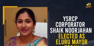 YSRCP Corporator Shaik Noorjahan Elected As Eluru Mayor Today