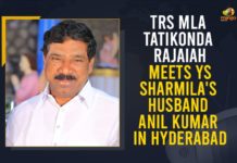 TRS MLA Tatikonda Rajaiah Meets YS Sharmila’s Husband Anil Kumar In Hyderabad Bro Anil, Bro Anil and TRS MLA T Rajaiah, Huzurabad Assembly by election, Hyderabad, Mango News, Tatikonda Rajaiah, Tatikonda Rajaiah Meets YS Sharmila’s Husband Anil Kumar, TRS member switching parties, TRS MLA Tatikonda Rajaiah, TRS MLA Tatikonda Rajaiah Meets YS Sharmila’s Husband, TRS MLA Tatikonda Rajaiah Meets YS Sharmila’s Husband Anil Kumar, TRS MLA Tatikonda Rajaiah Meets YS Sharmila’s Husband Anil Kumar In Hyderabad, YS Sharmila’s Husband Anil Kumar
