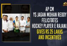 AP CM YS Jagan Mohan Reddy Felicitates Hockey Player E Rajani,Gives Rs 25 Lakhs And Incentives Andhra Pradesh CM YS Jaganmohan Reddy, Andhra Pradesh Government, CM YS Jagan, CM YS Jagan Felicitated Hockey Player E Rajani, Hockey Player E Rajani, It is raining cash for Olympian Rajani in Andhra Pradesh, Mango News, Olympian Rajani, Women’s Hockey Team Player, YS Jagan Felicitates Indian Women’s Hockey Team Player