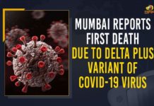 Mumbai Reports First Death Due To Delta Plus Variant Of COVID-19 Virus Coronavirus, Delta Plus mutant, Delta Plus variant, First Death Due To Delta Plus Variant Of COVID-19 Virus, Fully Vaccinated Woman Becomes First Casualty of Delta, Mango News, Mumbai Records First Death Due To Delta Plus, Mumbai records first death due to Delta Plus variant, Mumbai Records First Death From Delta Plus, Mumbai Reports First Death Due To Delta Plus Variant, Mumbai Reports First Death Due To Delta Plus Variant Of COVID-19 Virus, Mumbai Reports First Death From COVID-19 Delta Plus, new Delta Plus mutant