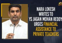 Nara Lokesh Writes To YS Jagan Mohan Reddy, Urges Financial Assistance To Private Teachers CM YS Jagan, Mango News, Nara Lokesh, Nara Lokesh over Private Teachers Problems, Nara Lokesh Over Private Teachers Problems In Andhra Pradesh, Nara Lokesh Writes a Letter to CM Jagan, Nara Lokesh Writes a Letter to CM YS Jagan, Nara Lokesh Writes a Letter to CM YS Jagan over Private Teachers Problems, Nara Lokesh Writes a Letter to CM YS Jagan over Private Teachers Problems In AP, Private Teachers Problems, Private Teachers Problems In Andhra Pradesh, Private Teachers Problems In AP