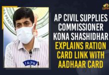 AP Civil Supplies Commissioner Explains Ration Card Link With Aadhaar Cards, Says No Ration Card Will Be Cancelled AP Civil Supplies Commissioner, AP Civil Supplies Commissioner clarifies on E- KYC registration, AP Civil Supplies Commissioner Kona Shashidhar, AP Civil Supplies Commissioner Kona Shashidhar Clarifies on E-KYC Registration, AP E-KYC Registration, E-KYC Registration, E-KYC Registration In Andhra Pradesh, E-KYC Registration In AP, E-KYC Registration News, Kona Shashidhar Clarifies on E-KYC Registration, KYC registration, Mango News
