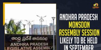 Andhra Pradesh Monsoon Assembly Session, Andhra Pradesh Monsoon Assembly Session Likely To Be Held In September, AP Assembly Monsoon Sessions to be Held in September, AP Assembly session, AP Monsoon Assembly Session, AP Monsoon Assembly Session 2021, Assembly Session, Assembly session likely next month, Mango News, Monsoon session of AP Assembly, Monsoon session of AP Assembly in September