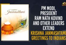 PM Modi, President Ram Nath Kovind And Other Leaders Extend Krishna Janmashtami Greetings To Indians Happy Krishna Janmashtami 2021, Janmashtami, Janmashtami 2021, Janmashtami 2021 Wishes, krishna janmashtami, Krishna Janmashtami Greetings, Krishna Janmashtami Greetings To Indians, Mango News, Modi Extend Krishna Janmashtami Greetings, PM Modi, President Ram Nath Kovind, President Ram Nath Kovind And Other Leaders Extend Krishna Janmashtami Greetings To Indians, Prime Minister Of India, Ram Nath Kovind Extend Krishna Janmashtami Greetings