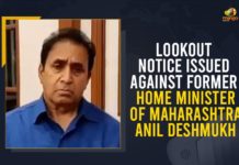 Lookout Notice Issued Against Former Home Minister Of Maharashtra Anil Deshmukh Anil Deshmukh, Anil Deshmukh money laundering case, ED issues lookout notice against Anil Deshmukh, ED issues lookout notice against former Maharashtra home minister, ED issues lookout notice against former Maharashtra home minister Anil Deshmukh, Former Home Minister Of Maharashtra, Former Home Minister Of Maharashtra Anil Deshmukh, Lookout Notice Issued Against Anil Deshmukh, Lookout Notice Issued Against Anil Deshmukh money laundering case, Lookout Notice Issued Against Former Home Minister Of Maharashtra, Lookout Notice Issued Against Former Home Minister Of Maharashtra Anil Deshmukh, Maharashtra Home Minister, Mango News