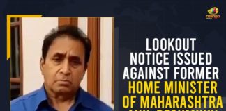 Anil Deshmukh, Anil Deshmukh money laundering case, ED issues lookout notice against Anil Deshmukh, ED issues lookout notice against former Maharashtra home minister, ED issues lookout notice against former Maharashtra home minister Anil Deshmukh, Former Home Minister Of Maharashtra, Former Home Minister Of Maharashtra Anil Deshmukh, Lookout Notice Issued Against Anil Deshmukh, Lookout Notice Issued Against Anil Deshmukh money laundering case, Lookout Notice Issued Against Former Home Minister Of Maharashtra, Lookout Notice Issued Against Former Home Minister Of Maharashtra Anil Deshmukh, Maharashtra Home Minister, Mango News