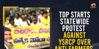 Anti Farmers Policies In AP, chandrababu naidu, Mango News, Rythu Kosam Telugu Desam, Statewide Protest Against YSRCP Over Anti Farmers Policies, Statewide Protest Against YSRCP Over Anti Farmers Policies In AP, TDP kicks off protests in support of farmers, TDP National President, TDP Starts Statewide Protest, TDP Starts Statewide Protest Against YSRCP, TDP Starts Statewide Protest Against YSRCP Over Anti Farmers Policies In AP, TDP to stage Rythu Kosam protests, YSRC Party’s anti farmer policies