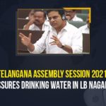 Telangana Assembly Session 2021, KTR Assures Drinking Water In LB Nagar, Mango News, Latest Breaking News 2021, Telangana News 2021, Political News 2021, Telangana Assembly Session, telangana assembly budget session 2021, telangana assembly session 2021 dates, Monsoon session of Telangana Assembly, Telangana Assembly Monsoon Session, TRS Government, Mission Bhagirathi scheme, LB Nagar constituency