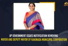 Andhra Pradesh Government, Andhra Pradesh Municipal Corporation Act, AP government, AP Government Issues Notification Removing Mayor, AP Government Issues Notification Removing Mayor And Deputy Mayor Of Kakinada, AP Government Issues Notification Removing Mayor And Deputy Mayor Of Kakinada Municipal Corporation, AP govt. issues Gazette notification over removal of Kakinada, gazette notification, Kakinada Municipal Corporation, Mango News, Mayor of Kakinada Municipal Corporation, Mayor of the Kakinada Municipal Corporation, Sunkara Pavani