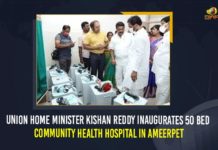 50 Bed Community Health Hospital In Ameerpet, ameerpet, Ameerpet Govt Hospital, Government hospital inaugurated in Ameerpet, Health Hospital In Ameerpet, Hyderabad, kishan reddy, Kishan Reddy News, Mango News, Telangana Vaidya Vidhana scheme, Union Minister Kishan Reddy, Union Minister Kishan Reddy Inaugurates 50 Bed Community Health Hospital, Union Minister Kishan Reddy Inaugurates 50 Bed Community Health Hospital In Ameerpet, Union Minister Kishan Reddy inaugurates Community, Union Minister of Telangana