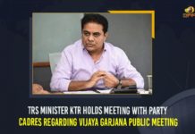 TRS Minister KTR Holds Meeting With Party Cadres Regarding Vijaya Garjana Public Meeting KTR, KTR asks party leaders to make Telangana Vijaya Garjana, KTR Meeting With Party Cadres, KTR Meeting With Party Cadres Regarding Vijaya Garjana Public Meeting, Mango News, Telangana Vijaya Garjana, Telangana Vijaya Garjana Public Meeting, TRS Minister KTR, TRS Minister KTR Holds Meeting With Party Cadres Regarding Vijaya Garjana Public Meeting, Vijaya Garjana Public Meeting