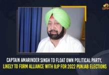 Amarinder Singh Likely To Form Alliance With BJP For 2022 Punjab Elections, Amarinder Singh to form new political party, Amarinder Singh To Form Party, Amarinder Singh to launch new party, Amarinder’s decision will make 2022 Punjab assembly, Captain Amarinder Singh, Captain Amarinder Singh To Float Own Political Party, Captain Amarinder Singh To Form His New Party Ahead, How Will Amarinder Singh’s New Party Affect, Mango News, Punjab Amarinder Singh, Punjab Ex-CM Amarinder Singh