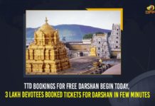 TTD Bookings For Free Darshan Begin Today, 3 Lakh Devotees Booked Tickets For Darshan In Few Minutes 3 Lakh Devotees Booked Tickets For Darshan In Few Minutes, Lord Venkateswara, Lord Venkateswara in Tirumala Tirupati Devasthanam, Mango News, Special Entry Darshan, Steps to book Rs 300 Special Entry Darshan tickets, Tirumala Tirupati Devasthanam, Tirumala Tirupati Devasthanams, Tirupati TTD online booking, TTD Bookings For Free Darshan, TTD Bookings For Free Darshan Begin Today, TTD Bookings For Free Darshan Begin Today 3 Lakh Devotees Booked Tickets For Darshan In Few Minutes, TTD releases special entry darshan tickets for Tirumala temple