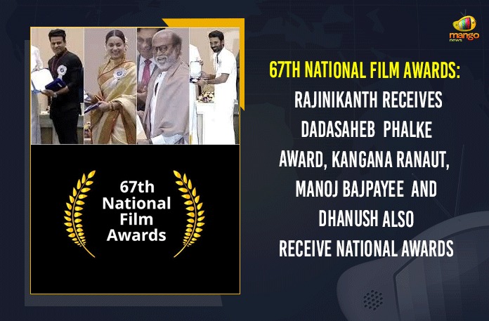 67th National Film Awards: Rajinikanth Receives Dadasaheb Phalke Award, Kangana Ranaut, Manoj Bajpayee And Dhanush Also Receive National Awards 67th National Film Awards, 67th National Film Awards Complete list of winners, 67th National Film Awards Winners, Dadasaheb Phalke Award, Delhi, Dhanush Receive National Award, Kangana Ranaut, Mango News, Manoj Bajpayee And Dhanush Also Receive National Awards, National Film Awards, National Film Awards 2021, National Film Awards 2021 Winners, rajinikanth, Rajinikanth Receives Dadasaheb Phalke Award, Super Star Rajinikanth, vigyan bhawan