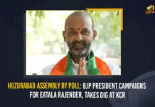 Huzurabad Assembly By Poll: BJP President Campaigns For Eatala Rajender, Takes Dig At KCR BJP President Bandi Sanjay Kumar, BJP President Campaigns For Eatala Rajender, BJP President Campaigns For Eatala Rajender Takes Dig At KCR, BJP President Campaigns ForHuzurabad Assembly By Poll, Eatala Rajender, Etela Rajender, Huzurabad, Huzurabad Assembly By Poll, Huzurabad by-election, Huzurabad bypolls, Huzurabad Bypolls Date, Huzurabad Election Campaign, KCR, Mango News