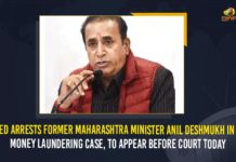 Anil Deshmukh, Anil Deshmukh was arrested, Bombay High Court, ED Arrests Anil Deshmukh In Money Laundering Case, ED Arrests Former Maharashtra Minister Anil Deshmukh In Money Laundering Case, Former Home Minister Of Maharashtra, Former Maharashtra minister Anil Deshmukh, Former Maharashtra minister Anil Deshmukh arrested, Former Maharashtra minister Anil Deshmukh arrested in money laundering case, Maharashtra Minister, Mango News, Money Laundering Case, Prevention of Money Laundering case