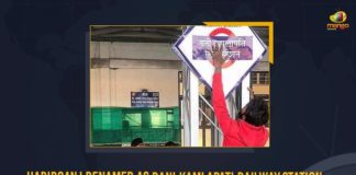 Bhopal’s Habibganj Railway Station Renamed, Habibganj Renamed As Rani Kamlapati Railway Station, Habibganj Renamed As Rani Kamlapati Railway Station Revamped Station To Be Inaugurated Today, Habibganj to Rani Kamalapati, Habibganj to Rani Kamlapati, Habibganj Train Station, Madhya Pradesh Bhopal’s Habibganj railway station, Mango News, Rename Habibganj rail station after Rani Kamlapati, Revamped Station To Be Inaugurated, Who was Rani Kamalapati