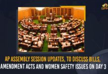 AP Assembly Session Updates, To Discuss Bills, Amendment Acts And Women Safety Issues On Day 3 Amendment Acts And Women Safety Issues On Day 3, Andhra Pradesh Assembly session, Andhra Pradesh Assembly Sessions, AP Assembly session, AP Assembly Session 2021, AP Assembly Session Updates, AP Assembly Session Updates To Discuss Bills Amendment Acts And Women Safety Issues, AP Assembly Session Updates To Discuss Bills Amendment Acts And Women Safety Issues On Day 3, Assembly Session, Chief Minister of Andhra Pradesh, Mango News, women safety and women empowerment, Women Safety Issues