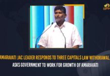 3 Capitals Bill, Amaravati JAC Leader, Amaravati JAC Leader Responds To Three Capitals Law Withdrawal, Amaravati JAC Leader Responds To Three Capitals Law Withdrawal Asks Government To Work For Growth Of Amaravati, Andhra Pradesh 3 Capitals, AP 3 Capitals Bill News, AP 3 Capitals Bill Withdrawal, AP Govt to Withdraw 3 Capitals Bill, AP Govt Withdraws 3 Capitals Bill, Govt Sensational Decision to Withdraw 3 Capitals Bill, Mango News, Peddireddy Ramachandra Reddy, Repealing Three Capitals Law, Three Capitals Law Withdrawal
