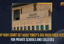 AP High Court Sets Aside YSRCP’s GOs Over Fixed Fees For Private Schools And Colleges Andhra Pradesh High Court, Andhra Pradesh School Education Regulatory and Monitoring Commission, AP High Court, AP High Court dismisses GOs on finalising the fees, AP High Court Sets Aside YSRCP’s GOs Over Fixed Fees For Private Schools, AP High Court Sets Aside YSRCP’s GOs Over Fixed Fees For Private Schools And Colleges, Chief Minister of Andhra Pradesh, East Godavari district, Mango News, YSRCP’s GOs Over Fixed Fees For Private Schools, Yuvajana Sramika Rythu Congress Party