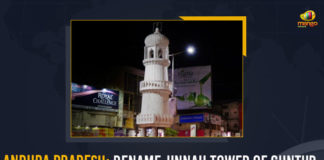 andhra pradesh, BJP demands to rename Jinnah Tower, BJP demands to rename Jinnah Tower in Guntur, BJP Leaders, BJP leaders in Andhra Pradesh, Guntur, Guntur Zinna Tower, Guntur Zinna Tower BJP, Jinnah Tower, Jinnah Tower of Guntur, Mango News, Rename Jinnah Tower of Guntur, Rename Jinnah Tower of Guntur Or Will Demolish It, Will demolish the Jinnah tower, YSRCP Government