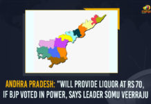 Andhra Pradesh Will Provide Liquor At Rs 70 If BJP Voted In Power, Says Leader Somu Veerraju,Somu Veerraju, a Bharatiya Janata Party (BJP) leader in Andhra Pradesh,2024 Andhra Pradesh Assembly elections,YSRCP Government,Y.S. Jagan Mohan Reddy led YSRCP Government,Assembly elections of Andhra Pradesh, scheduled in 2022, BJP Party Leader Somu Veerraju,YSRCP Government,Y.S. Jagan Mohan Reddy,CM Jagan Mohan Reddy,BJP party,YSRCP Party,Mango News