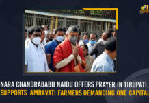 Nara Chandrababu Naidu Offers Prayer In Tirupati, Supports Amravati Farmers Demanding One Capital Amravati Farmers, Amravati Farmers Protest, Amravati Farmers Protest News, Chandrababu Naidu Offers Prayer In Tirupati, Chandrababu offers prayers at Tirumala, Mango News, Nara Chandrababu Naidu Offers Prayer In Tirupati, Nara Chandrababu Naidu Offers Prayer In Tirupati Supports Amravati Farmers, Nara Chandrababu Naidu Offers Prayer In Tirupati Supports Amravati Farmers Demanding One Capital, No Jagan Reddy capital in Andhra Pradesh, Opposition extends support to protesting Amaravati farmers, Rayalaseema leaders lend support to Amaravati