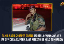Tamil Nadu Chopper Crash: Mortal Remains Of AP’s IAF Officer Airlifted, AP Govt Announces Rs 50 Lakh Ex Gratia Tamil Nadu Chopper Crash,AP's IAF Officer,AP Govt Announces,Lance Naik Sai Teja,Tamil Nadu IAF Helicopter crash,Chopper Crash Updates,AP's IAF Officer Airlifted,AP Govt Announces Rs 50 Lakh Ex Gratia,YS Jagan Mohan Reddy,Ap CM Y S Jagan Mohan Reddy,Y S Jagan Mohan Reddy Announces Rs 50 Lakh Ex Gratia,Andhra Pradesh Government Announces Rs 50 Lakh Ex Gratia,Ap Govt Announced an ex gratia of Rs. 50 lakh to the family of Naik Sai Teja,Full Military Honours For Victims,Indian Air Force, Indian Army Helicopter Crash, mango news telugu,Lance Naik Saiteja wife Shyamala daughter Darshini and son Mokshgna,