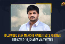 Manchu Manoj Tests Positive For COVID 19,Manchu Manoj Tested Positive for Covid-19,Manoj Manchu Tests Positive For COVID-19,Mango News,Manchu Manoj Tests Positive For Covid-19,Latest Tollywood Updates,Manchu Manoj Tests Positive For Covid 19,Manchu Manoj,Actor Manchu Manoj,Hero Manchu Manoj,Manchu Manoj Tests Positive,Manchu Manoj Tests Covid 19 Positive,Manchu Manoj Tests COVID-19 Positive,Manchu Manoj Positive For COVID-19,Manchu Manoj Tests Positive For Coronavirus,Manchu Manoj Tests Coronavirus Positive,Manchu Manoj Latest News,Manchu Manoj News,Manchu Manoj Latest Updates,Manchu Manoj Covid News,Manchu Manoj Tests COVID Positive,Hero Manchu Manoj Tests Positive For Coronavirus,Manchu Manoj Tests Covid Positive,COVID-19,Actor Manchu Manoj Test Positive For Covid-19,Manchu Manoj New Movie,Manchu Manoj Covid 19,Manchu Manoj Coronavirus,Manchu Manoj Covid Positive,Manchu Manoj Corona Positive,Covid 19 Updates,Manchu Manoj Updates,Manchu Manoj Health News,Manchu Manoj Latest Health Report,Manchu Manoj Latest Health Condition,Manchu Manoj Health Condition,Manchu Manoj Health,Manchu Manoj Health Reports,Manchu Manoj Health COVID-19,COVID-19 Latest Updates,Manchu Manoj Covid 19 Positive,Coronavirus,Coronavirus LIVE Updates,#ManchuManoj