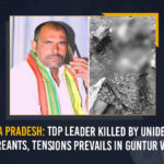 Andhra Pradesh TDP Leader Killed By Unidentified Miscreants Tensions Prevails In Guntur Village, Andhra Pradesh TDP Leader, TDP Leader Killed By Unidentified Miscreants Tensions Prevails In Guntur Village, Unidentified Miscreants Tensions Prevails In Guntur Village, AP TDP Leader Killed, AP TDP Leader Killed In Guntur Village, Thota Chandraiah, TDP Leader Thota Chandraiah, AP TDP Leader Thota Chandraiah, Telugu Desam Party, Telugu Desam Party Latest News, Telugu Desam Party Live Updates, Thota Chandraiah, Mango News, Crime, Crime News In AP, AP Crime News,