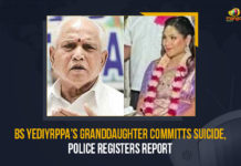 BS Yediyrppa’s Granddaughter Committs Suicide, Police Registers Report BS Yediyrppa's Granddaughter Committs Suicide Police Registers Report, BS Yediyrppa's Granddaughter Committs Suicide, Former Karnataka chief minister BS Yediyurappa's granddaughter Committs Suicide, Former Karnataka chief minister BS Yediyurappa, Former Karnataka CM Yediyurappa's granddaughter found hanging inside her Room, Former Karnataka CM Yediyurappa, Ex Karnataka CM Yediyurappa, Crime, Crime Latest News, Crime Latest Updates, Soundarya Neerja, Soundarya Neerja found hanging inside her Room, Soundarya Neerja Granddaughter Of Former Karnataka CM Yediyurappa, Mango News,