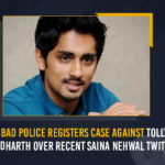 Hyderabad Police Registers Case Against Tollywood Actor Siddharth Over Recent Saina Nehwal Twitter Issue Hyderabad Police Registers Case Against Tollywood Actor Siddharth Over Recent Saina Nehwal Twitter Issue, Hyderabad Police Registers Case Against Tollywood Actor Siddharth, Hyderabad Police, Hyderabad Police Latest News, Hyderabad Police Live Updates, Tollywood Actor Siddharth Sexist Remark Against Saina Nehwal’s Tweet, Tollywood Actor Siddharth, Sexist Remark Against Saina Nehwal’s Tweet, Nehwal reacts to Siddharth's sexist tweet, Actor Siddharth, Hero Siddharth, Cinema News, Cinema Updates, Actor Siddharth's Sexist Tweet, Comment For Attention, Hero Siddharth Tweets, Hero Siddharth Sexist Tweet On Saina Nehwal, Criticism Over Sexist Remark Against Saina Nehwal’s Tweet, Mango News,