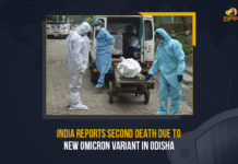 India Reports Second Death Due To New Omicron Variant In Odisha Coronavirus, Coronavirus Cases, coronavirus cases india, COVID-19, COVID-19 Cases In India, covid-19 new variant, India New Omicron Variant, India Omicron Cases, India Reports Second Death Due To New Omicron Variant, India Reports Second Death Due To New Omicron Variant In Odisha, Mango News, mango news telugu, New Coronavirus Strain, New Covid 19 Variant, New Covid Strain Omicron, Odisha, Omicron, Omicron Cases In India, Omicron covid variant, Omicron deaths, Omicron variant, Second Death Due To New Omicron Variant In Odisha, Update on Omicron