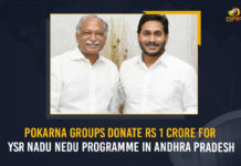Pokarna Groups Donate Rs 1 Crore For YSR Nadu Nedu Programme In Andhra Pradesh, Pokarna Groups Donate Rs 1 Crore For YSR Nadu Nedu Programme, Pokarna Groups, Pokarna Groups contributes Rs 1 Crore For YSR Nadu Nedu Programme, YSR Nadu Nedu Programme, Corporate Social Responsibility, CSR, CSR CEO V Koteshwaramma, Nadu Nedu programs, Nadu Nedu programs In AP, YSR Nadu Nedu, YSR Nadu Nedu Latest News, YSR Nadu Nedu Latest Updates, Mango News, Andhra Pradesh, Andhra Pradesh Latest News, Andhra Pradesh Latest Updates, YS Jagan Mohan Reddy, CM YS Jagan, AP CM YS Jagan, AP,