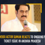 Actor Suman responds on movie ticket price issue, andhra pradesh, AP Ongoing Movie Ticket Issue, Mango News, Movie Ticket Issue, Movie Ticket Issue In Andhra Pradesh, Ongoing Movie Ticket Issue, Ongoing Movie Ticket Issue In AP, RGV questions Minister Perni Nani, Suman Reacts To Ongoing Movie Ticket Issue, Tollywood Actor Suman, Tollywood Actor Suman Reacts To Ongoing Movie Ticket Issue In Andhra Pradesh