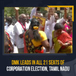 DMK Leads In All 21 Seats Of Corporation Election Tamil Nadu, DMK Leads In All 21 Seats Of Corporation Elections In Tamil Nadu, Tamil Nadu Urban Local Body Election 2022 CM Stalin Thanks People As DMK Heads For landslide Victory, Tamil Nadu Urban Local Body Election 2022, CM Stalin Thanks Tamil Nadu People As DMK Heads For landslide Victory, CM Stalin Thanks Tamil Nadu People, DMK Heads For landslide Victory, DMK, Tamil Nadu, Tamil Nadu CM Stalin, CM Stalin, Tamil Nadu Urban Local Body Election, Urban Local Body Election, Urban Local Body Election 2022, Local Body Election 2022 Latest News, Local Body Election 2022 Latest Updates, Local Body Election 2022 Live Updates, Local Body Elections 2022, Mango News,