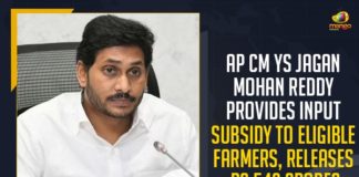 AP CM YS Jagan Mohan Reddy Provides Input Subsidy To Eligible Farmers Releases Rs 542 Crores, AP CM YS Jagan Mohan Reddy Provides Input Subsidy To Eligible Farmers, AP CM YS Jagan Mohan Reddy Provides Input Subsidy, Subsidy, AP CM YS Jagan Mohan Reddy, Subsidy To Eligible Farmers, Subsidy To Eligible Farmers Releases Rs 542 Crores, YS Jagan Mohan Reddy, YS Jagan, CM YS Jagan, AP CM YS Jagan, YS Jagan Mohan Reddy Approves Rs 542 Crores For Subsidy To Eligible Farmers, Chief Minister Of Andhra Pradesh, Chief Minister YS Jagan Mohan Reddy, Andhra Pradesh, Andhra Pradesh Latest News, Andhra Pradesh Latest Updates, Andhra Pradesh Live Updates, Mango News,