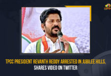 TPCC President Revanth Reddy Arrested In Jubilee Hills, Shares Video On Twitter TPCC President Revanth Reddy Arrested In Jubilee Hills Shares Video On Twitter, TPCC President Revanth Reddy Arrested In Jubilee Hills, TPCC President Revanth Reddy, Shares Video On Twitter, Telangana PCC President Revanth Reddy Arrested, Telangana PCC President, Revanth Reddy Arrested Ahead of Protests, TPCC President Revanth Reddy Arrested Ahead of Protests, TPCC President Arrested Ahead of Protests, TPCC President Arrested, Revanth Reddy Arrested, Revanth Reddy Arrested In Jubilee Hills, Revanth Reddy Arrested In Jubilee Hills Shares Video On Twitter, Telangana Congress working president Revanth Reddy, Telangana Congress working president Revanth Reddy Arrested, Telangana Congress working president Revanth Reddy Arrested Ahead of Protests, Telangana Congress working president, Revanth Reddy, TPCC President Revanth Reddy Arrested, Telangana, Telangana Latest News, Telangana Latest Updates, Mango News,