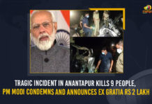 Tragic Incident In Anantapur Kills 9 People, PM Modi Condemns And Announces Ex Gratia Rs 2 Lakh Tragic Incident In Anantapur Kills 9 People PM Modi Condemns And Announces Ex Gratia Rs 2 Lakh, tragic accident in Andhra Pradesh's Anantapur district, Tragic Incident In Anantapur, Tragic Incident In Anantapur Kills 9 People, tragic accident in Andhra Pradesh, tragic accident in Andhra Pradesh Kills 9 People, SUV collided with a lorry at the Budagavi village In Anantapur, Prime Minister of India Narendra Modi, PM Modi announced an ex gratia of Rs. 2 lakh for the family, PM Modi announced an ex gratia of Rs. 2 lakh for 9 People, Narendra Modi, PM Modi, 2 lakh ex gratia, PM Modi Condemns And Announces Ex Gratia Rs 2 Lakh, Ex Gratia, Mango News,