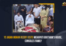 YS Jagan Mohan Reddy Visits Mekapati Goutham’s House, Consoles Family YS Jagan Mohan Reddy Visits Mekapati Goutham's House Consoles Family, AP CM YS Jagan Mohan Reddy Consoles Family For Minister Goutham Reddy Demise, AP CM YS Jagan Mohan Reddy, AP CM YS Jagan, AP CM YS Jagan Condoles Minister Goutham Reddy Demise, Minister Goutham Reddy Demise, Minister Mekapati Goutham Reddy, Minister Mekapati Goutham Reddy Demise, Andhra minister Goutham Reddy passes away at 50, Andhra Minister Mekapati Gautham Reddy, Andhra Pradesh IT Minister Mekapati Goutham, Andhra Pradesh minister Mekapati Goutham Reddy, Andhra Pradesh minister Mekapati Goutham Reddy dies, AP Breaking News, AP Breaking News Today, AP Industries Minister Mekapati Gautham Reddy succumbs, AP IT Minister Mekapati Goutham Reddy, AP IT Minister Mekapati Goutham Reddy Dies, AP Minister Gautham Reddy Passed Away, AP Minister Mekapati Goutham Passes Away Due To Heart Attack, AP Minister Mekapti Goutham Reddy Passed Away, AP Minister Mekapti Goutham Reddy Passed Away with Heart Attack, Mango News,