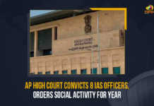 AP High Court Convicts 8 IAS Officers Orders Social Activity For Year, AP High Court Convicts 8 IAS Officers, AP High Court Convicts 8 IAS Officers And Social Activity For Year, Social Activity For Year, 8 IAS Officers, AP High Court, Andhra Pradesh High Court announced punishment to 8 Indian Administrative Service officers, Andhra Pradesh High Court, Indian Administrative Service officers, punishment to 8 Indian Administrative Service officers, Indian Administrative Service officers punishment, High Court Of AP, High Court, AP High Court bench expressed outrage For 8 Indian Administrative Service officers, AP High Court bench, AP High Court Latest News, AP High Court Latest Updates, AP High Court Live Updates, Mango News,