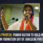 Andhra Pradesh: Pawan Kalyan To Hold Meeting On Formation Day Of JanaSena Party Andhra Pradesh Pawan Kalyan To Hold Meeting On Formation Day Of JanaSena Party, Pawan Kalyan To Hold Meeting On Formation Day Of JanaSena Party, Formation Day Of JanaSena Party, Janasena Party Formation Day Meeting on March 14, Janasena Party Formation Day Meeting on March 14 And Meeting Poster and Special Song Released, Janasena Party Formation Day, Janasena, Janasena Party, Janasena Party Formation Day Meeting, Jana Sena Party will celebrate its Formation Day at Ippatam village, JSP, Ippatam village, Janasena Party gears up for formation day meet, Jana Sena Party, Jana Sena Party Latest News, Jana Sena Party Latest Updates, Mango News, Andhra Pradesh,