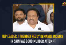 BJP Leader Jithender Reddy Demands Inquiry In Srinivas Goud Murder Attempt, BJP Leader Jithender Reddy Demands Inquiry In Srinivas Goud Murder Conspiracy, BJP Leader Jithender Reddy, BJP Leader, Jithender Reddy, Murder Attempt, Jithender Reddy Demands Inquiry In Srinivas Goud Murder Attempt, Murder Conspiracy Against TRS Minister Srinivas Goud, Murder Conspiracy, TRS Minister Srinivas Goud, Telangana Cops, Minister Srinivas Goud, Srinivas Goud, Telangana Cops Arrests 8, Telangana Police hatched a conspiracy against the Telangana Rashtra Samithi Minister Srinivas Goud, TRS, Telangana Rashtra Samithi Minister Srinivas Goud, Mango News,
