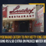 Hyderabad Eatery To Pay Hefty Fine For Charging Rs 5.50 Extra On Packed Water Bottle Hyderabad Eatery To Pay Hefty Fine For Charging Rs 5.50 Extra On Packed Water Bottle, Hyderabad Eatery To Pay Hefty Fine, Hefty Fine For Charging Rs 5.50 Extra On Packed Water Bottle, Charging Rs 5.50 Extra On Packed Water Bottle, Packed Water Bottle, Hyderabad Eatery, Hyderabad, Hyderabad Latest News, Hyderabad Latest Updates, 5.50 Extra On Packed Water Bottle, Water Bottle, Hyderabad Eatery, Lucky’s Biryani House in Hyderabad, Lucky’s Biryani House in Hyderabad was fined a hefty fine of Rs 55000 for charing extra for a water bottle, hefty fine of Rs 55000, Mango News,
